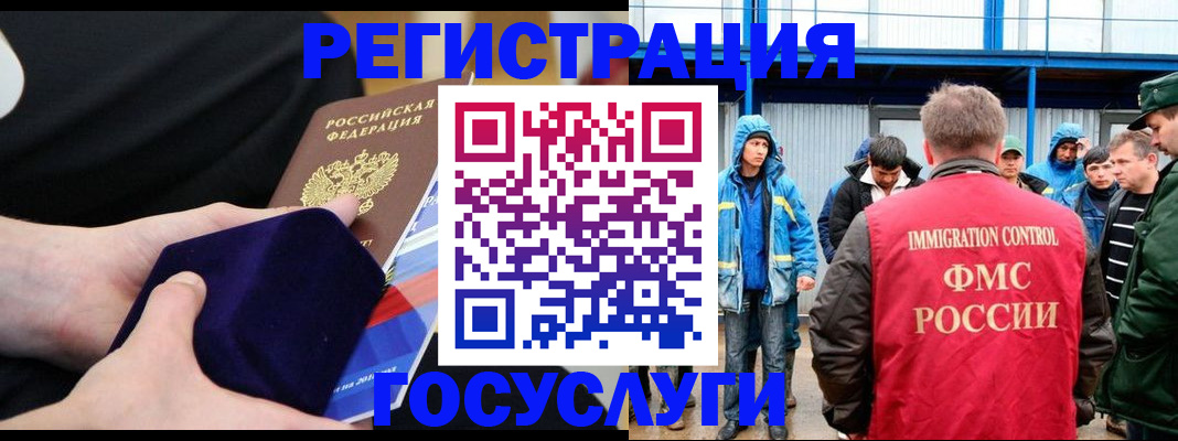 временная регистрация поиск в Щёлкино