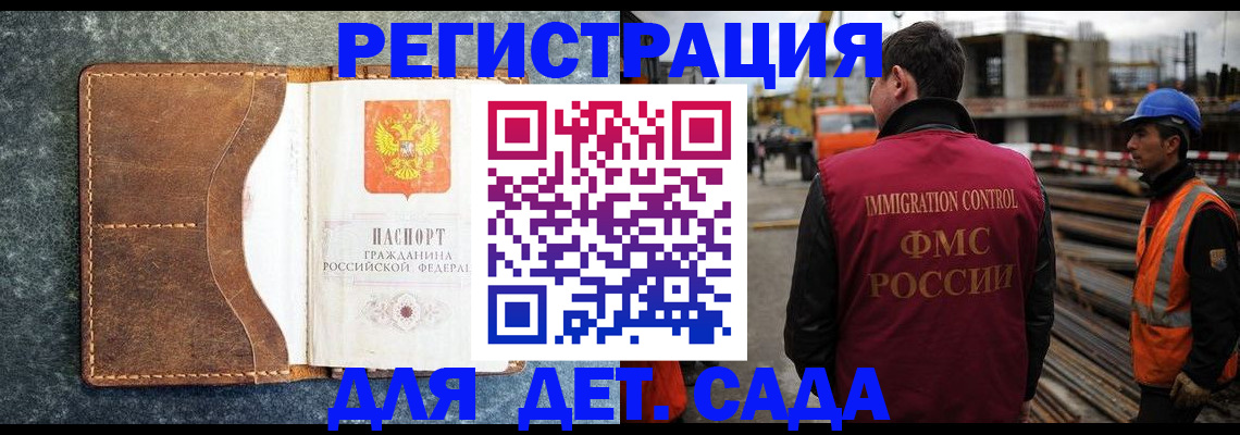 прописка для школы в Щёлкино