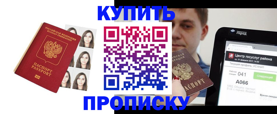 прописка иностранных граждан в Щёлкино