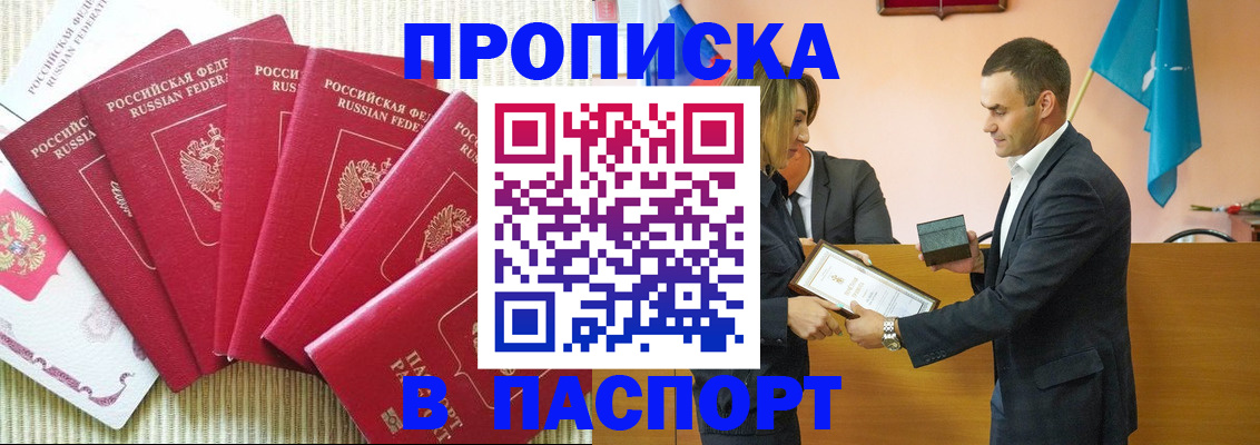 регистрация для школы в Щёлкино