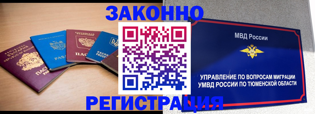 прописка в квартире в Щёлкино